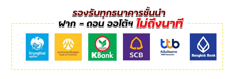 bank BY เว็บ สล็อต แจก เครดิต ฟรี